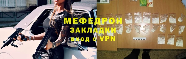 стафф Армянск