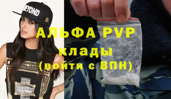 стафф Армянск