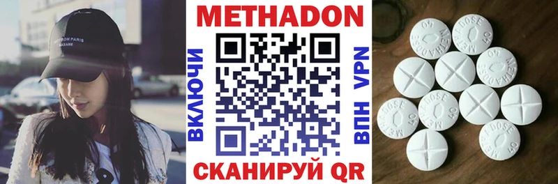 цена наркотик  Михайловка  МЕТАДОН белоснежный 